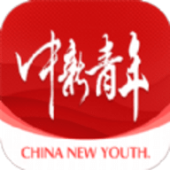 中新青年
