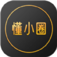 懂小圈
