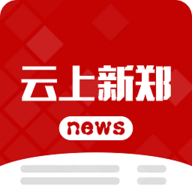 云上新郑客户端