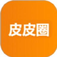皮皮圈