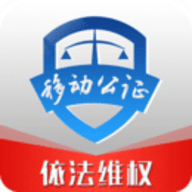 移动公证通话录音官方版