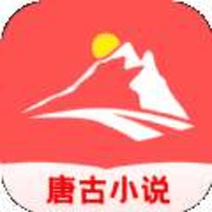 唐古小说软件免费版