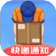 快递物流实时跟踪查询