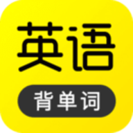 傻瓜英语安卓版本