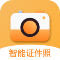 证件照换底相机官方版