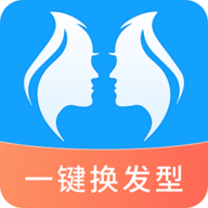 智能换发型app免费版最新版
