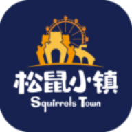 松鼠小镇会员