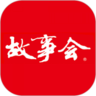 故事会官方正版最新版