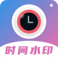 时间戳相机水印
