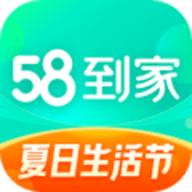 58到家最新版