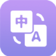 英语翻译小助手