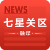 七星关区融媒