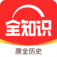 全知识官网版
