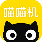 喵喵机app最新版