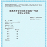 考研成绩单p图生成器