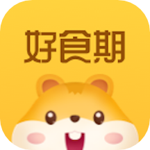 好食期官网版