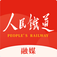 人民铁道融媒