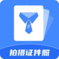 智能拍摄证件照