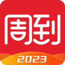 周到上海官网版