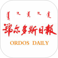 鄂尔多斯日报电子报刊