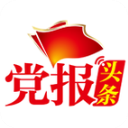 党报头条客户端
