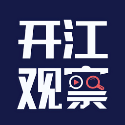 开江观察最新版本