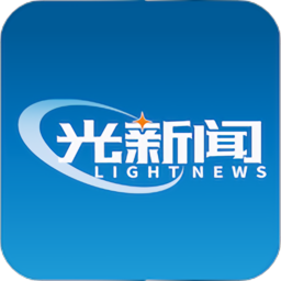 光新闻