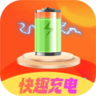 快趣充电