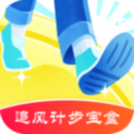追风计步宝盒