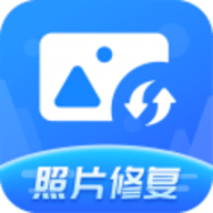 照片修复神器