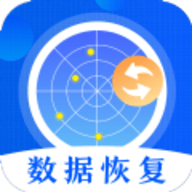 误删数据恢复软件