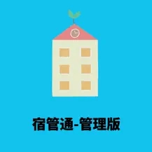 新农宿管app
