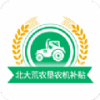 北大荒农垦农机补贴app