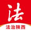 法治陕西app官方版