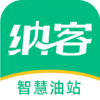 纳客智慧油站app