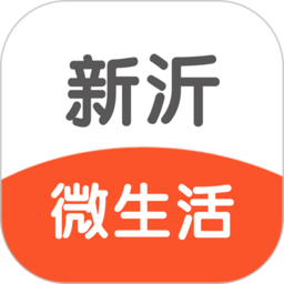 新沂微生活app