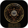 塔罗牌app