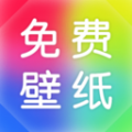 免费壁纸app