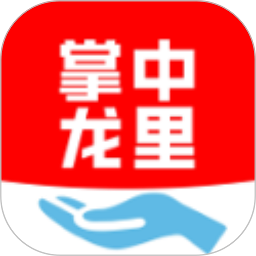 掌中龙里官方版