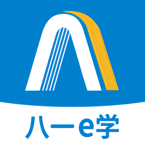 八一e学官方版