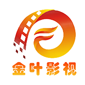 金叶影视电视版