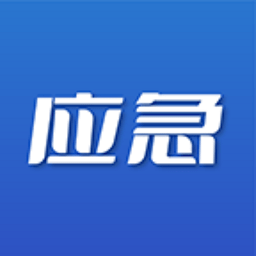 湖北应急指挥app