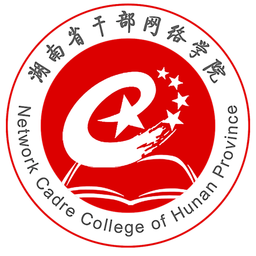 湖南省干部教育培训网络学院iphone版