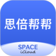 思倍帮帮软件