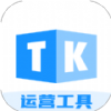 tk帮搬官方版