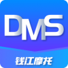钱江dms官方版