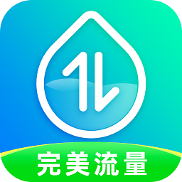 完美流量软件
