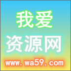 我爱资源网