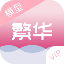 繁华美化包最新