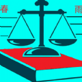 春雨量刑评估官方版
